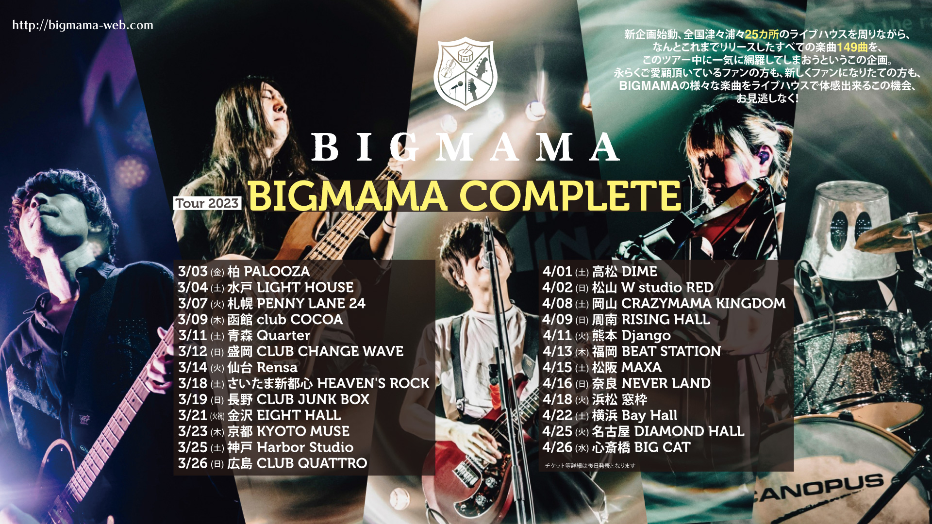 売り切れ BIGMAMA DVD2400円になりませんか