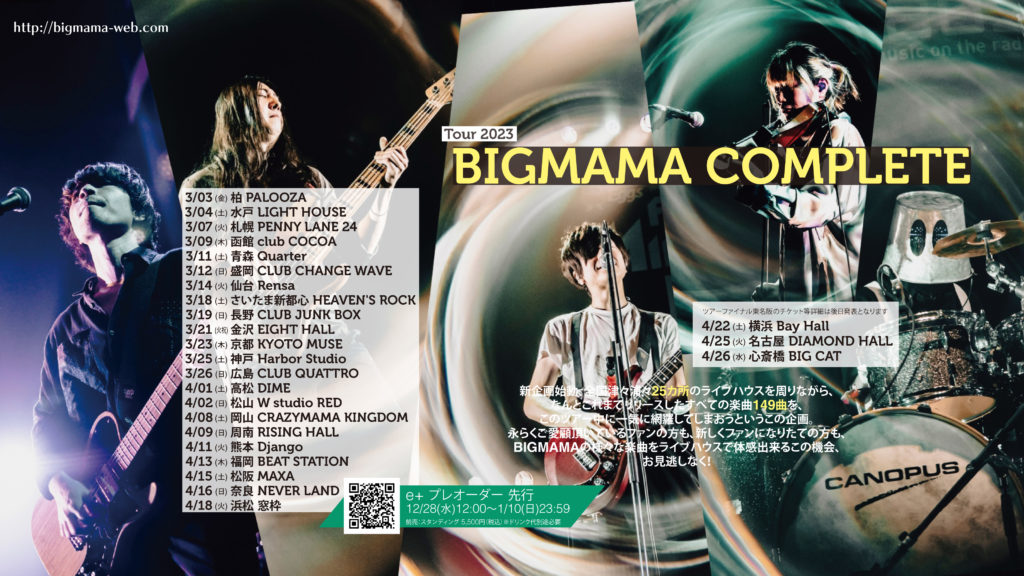 BIGMAMA 3rd DEMO 廃盤