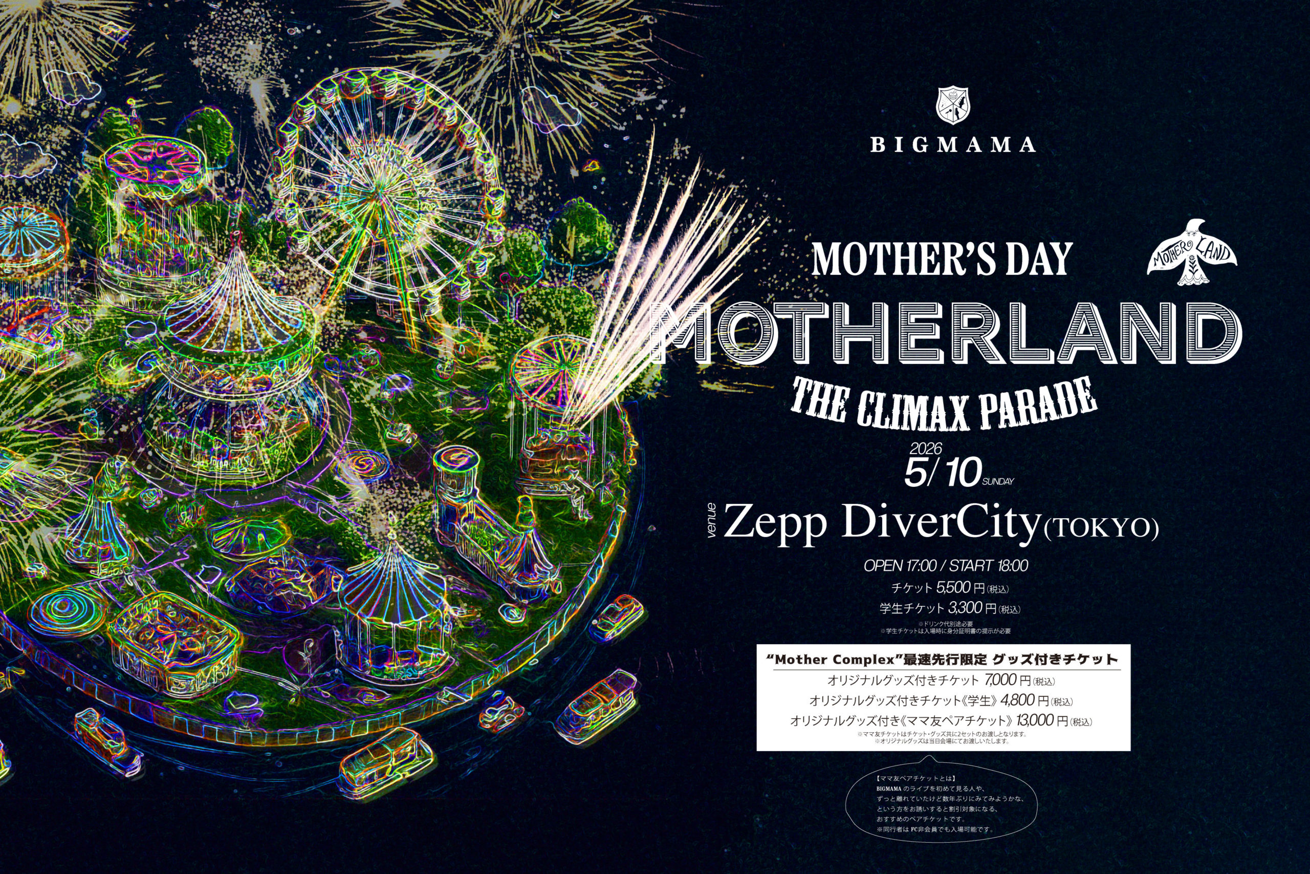 母の日告知画像0108_横